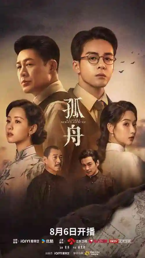 热播电视剧推荐封面